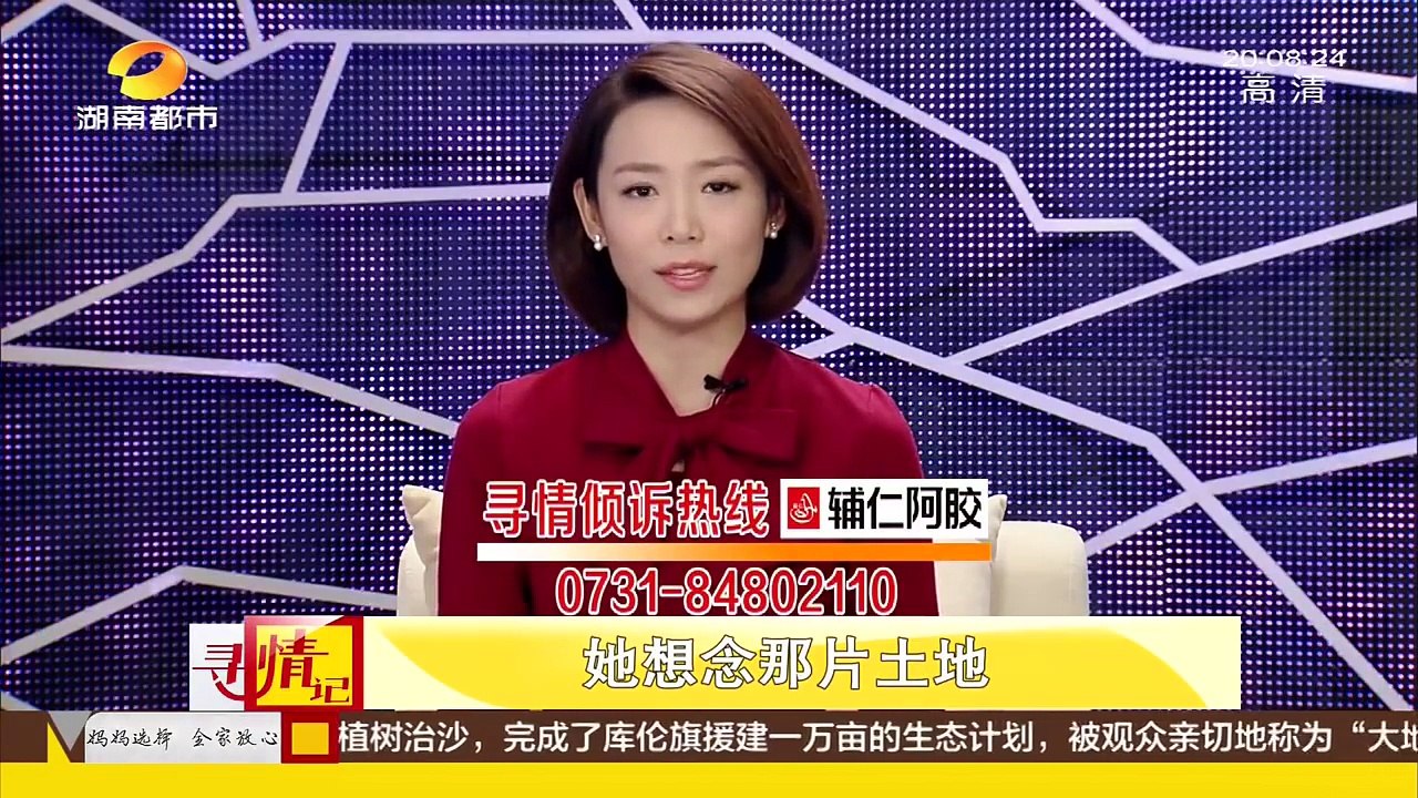 寻情记20161204期：越南被拐流浪女 何处是我家？