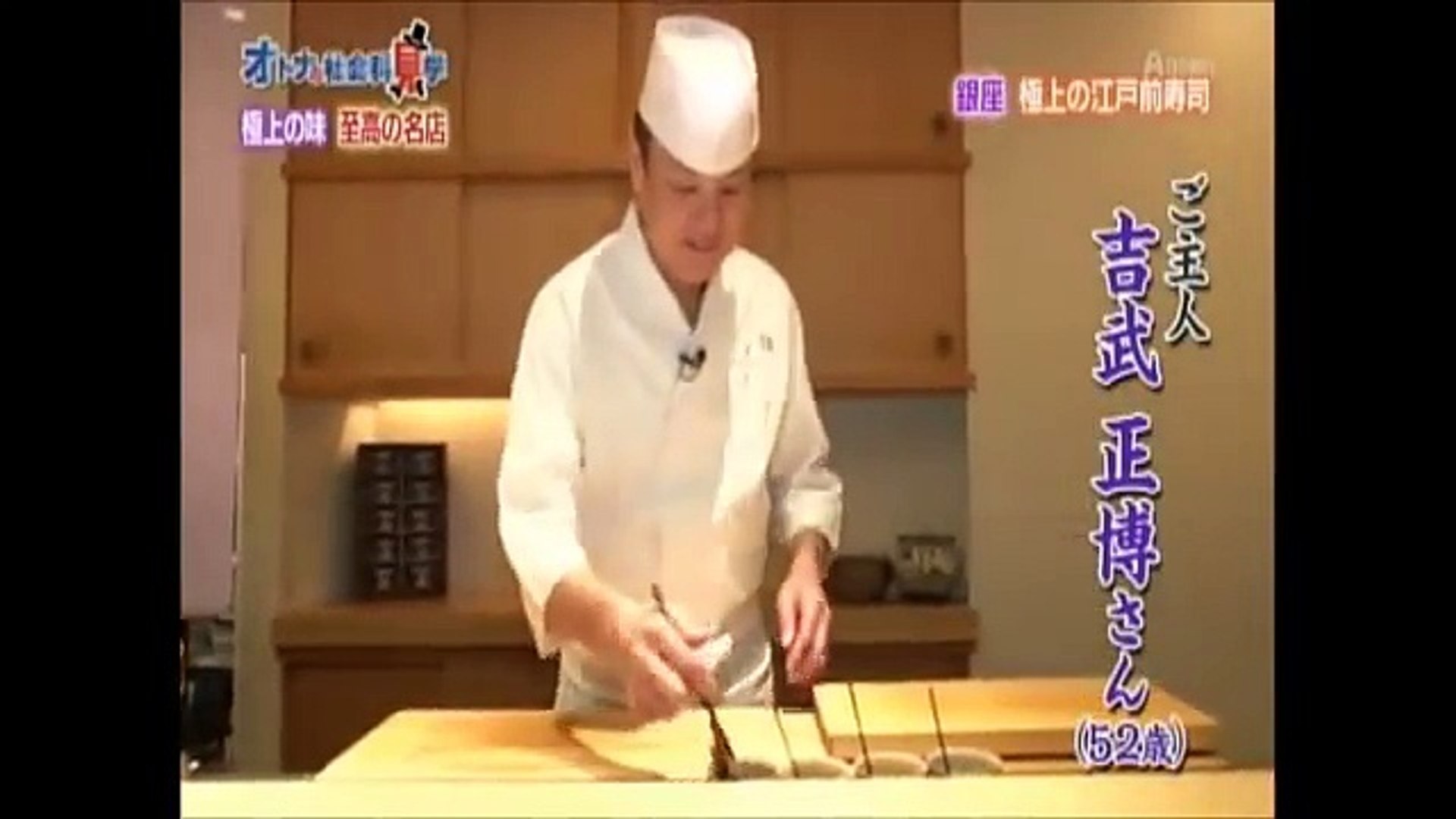 鮨 銀座 よしたけ Video Dailymotion