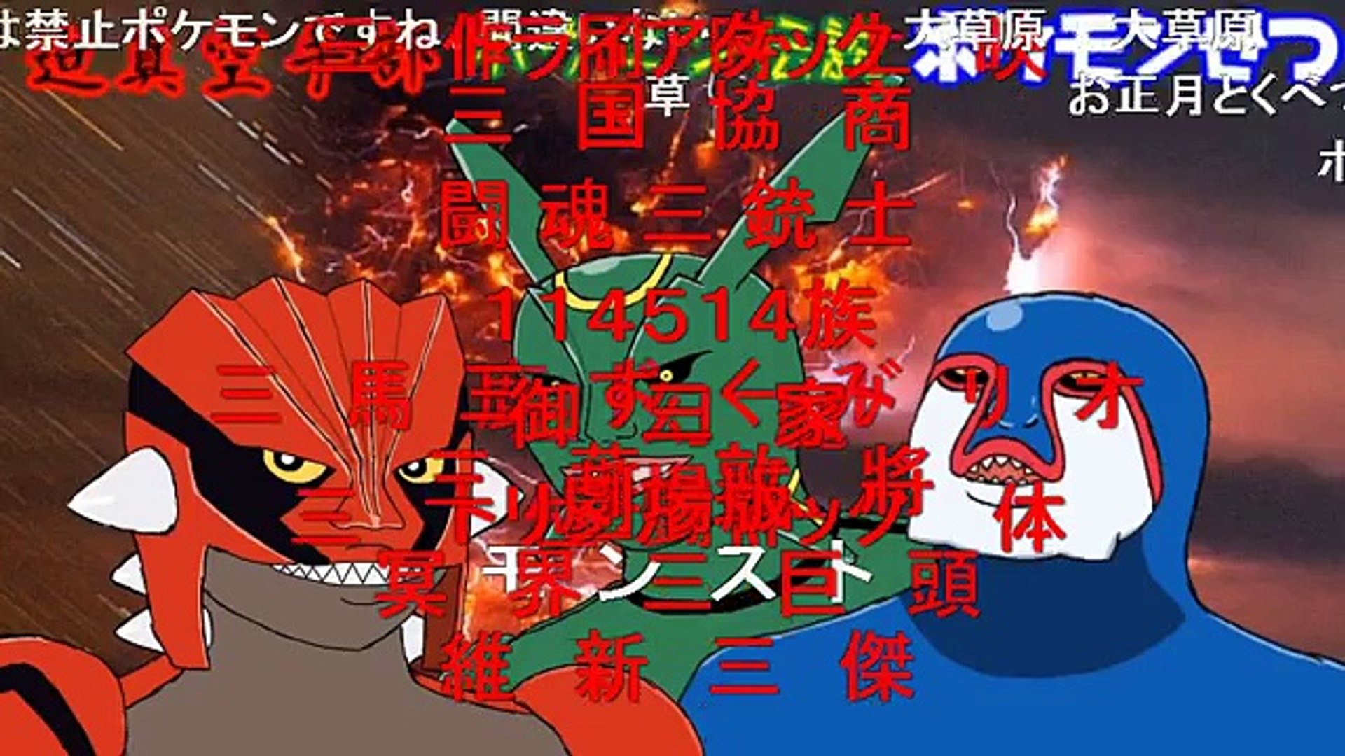 新説シリーズ 野獣先輩グラードン説 Kamameshidon 真夏の夜の淫夢 Video Dailymotion