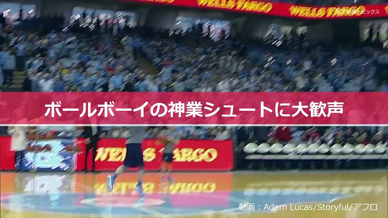 ボールボーイの神業シュートに大歓声