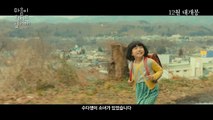마음이 외치고 싶어해 영화 예고편