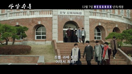 산상수훈 영화 예고편