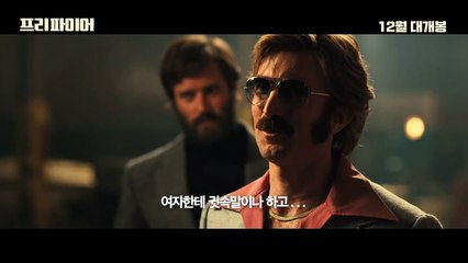 프리 파이어 영화 예고편