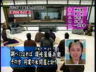 ドラマ名場面完璧に演じ切ったら１００万円　遠山の金さんver