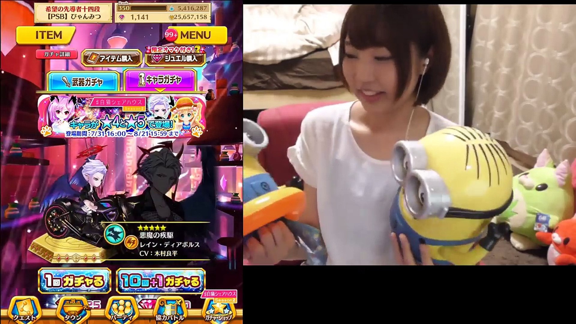白猫 シェアハウス２ キャラガチャ 奇跡を呼ぶミニオン Video Dailymotion