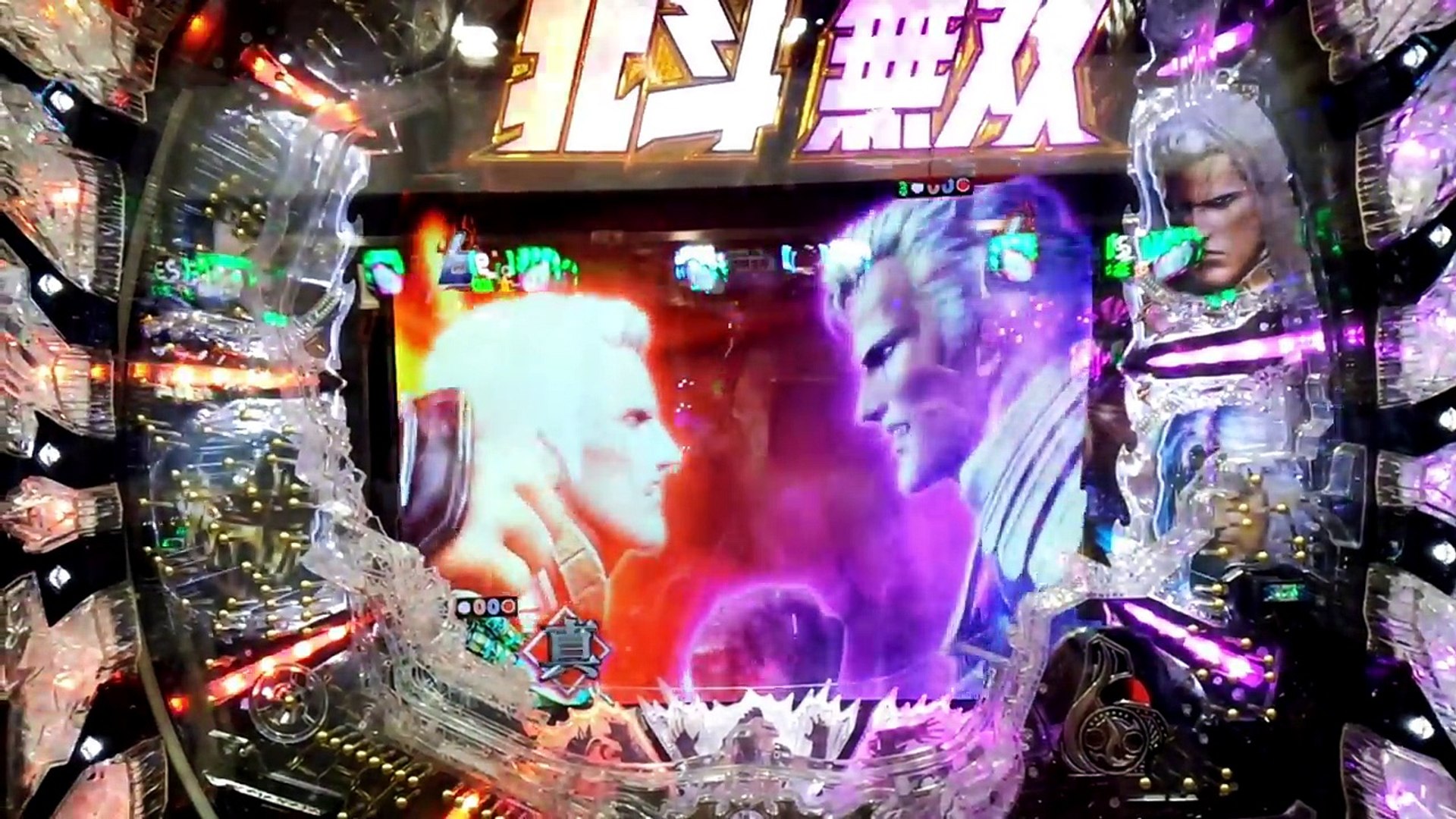 ブラザーフラッシュ青保留の行方は 真 北斗無双 ミドル Video Dailymotion