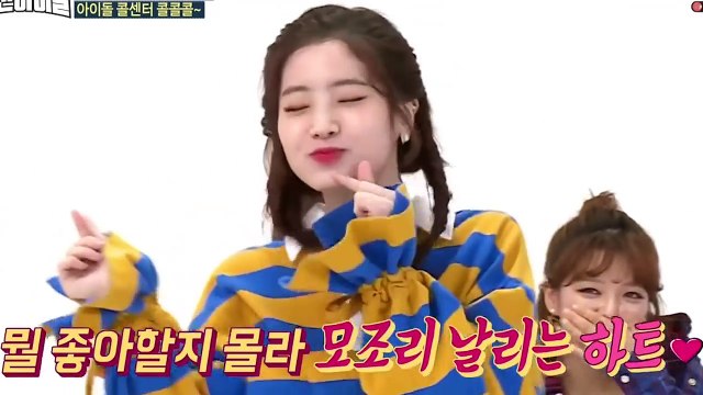 트와이스에게 와일드엣지란? ㅋㅋㅋ