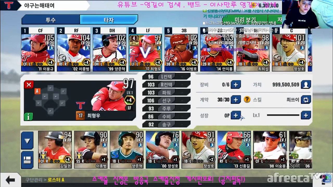 ★꿀팁★ 강화는 이렇게! 응 폭죽놀이야!ㅠ 최형우 4번타자 영입!!