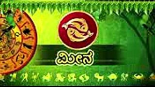 Horoscope 2017  Pisces ಮೀನ ರಾಶಿ  Astrology  Ravi Shanker Guruji  Kannada Astrology  Horoscope