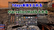 ＃88【7days to die α15 暫定日本語化】Starvation Modを試す！【ゆっくり実況】