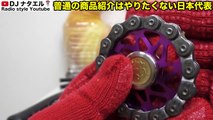 最強で最高なチェーン式ハンドスピナーもナタエルにもらおう♪第9弾【商品紹介はプレゼント企画】