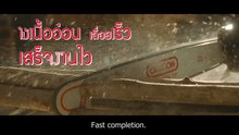 โอเรกอน [ซับอังกฤษ]