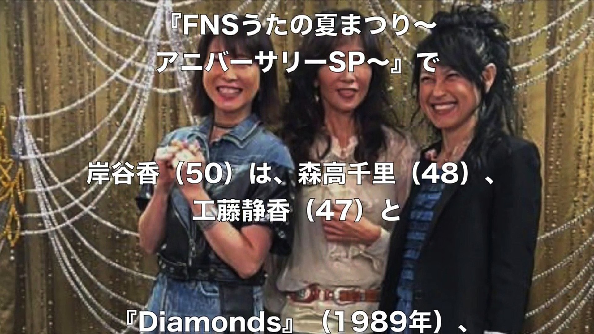 岸谷香 森高千里と工藤静香のコラボに感慨 同じ時代を頑張ってきた同志 Video Dailymotion