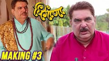 Making Of Dhingana (धिंगाणा ) Marathi Movie 2017 | Part 3 | Raza Murad | Priyadarshan, Prajakta