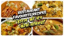 Best Restaurant Recipes | Resturant Style Recipes | Main Course Recipes | Varun Inamdar | Veg Recipe