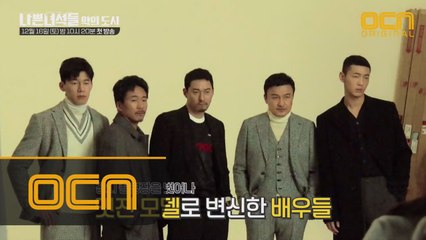 VOGUE 화보 촬영장을 가다 #역대급_촬영＜나쁜녀석들 악의도시＞ 메이킹 #7