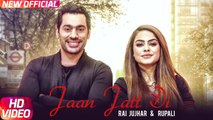 Jaan Jatt Di (Full Video ) Rai Jujhar | Rupali | R Guru | Latest Punjabi Song 2017 | Speed Records