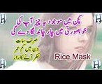  Younger Looking Skin  Anti Aging Home Remedies  Young Looking Face Beauty Tips In Urdu