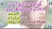 Younger Looking Skin  Anti Aging Home Remedies  Young Looking Face Beauty Tips In Urdu