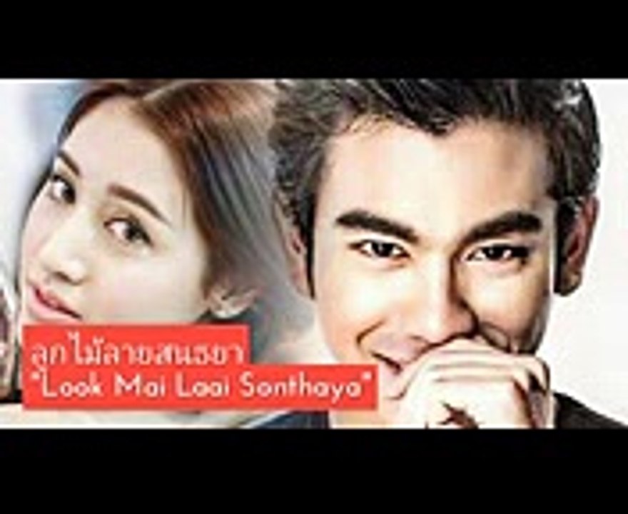 ENG SUB #ลูกไม้ลายสนธยา Upcoming Thai Lakorn 2018