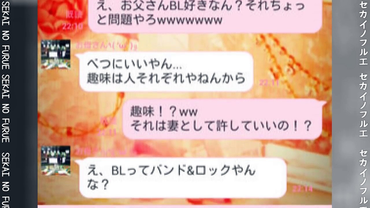 【LINE 爆笑やりとり】LINEで誤爆、告白、少しH、カップル　とんでもない駆け引きがおもしろすぎて腹筋崩壊！ライン会話まとめ②【セカイノフルエ】