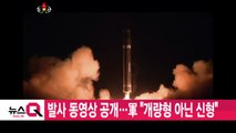 [YTN 실시간뉴스] 발사 사진 공개...軍 