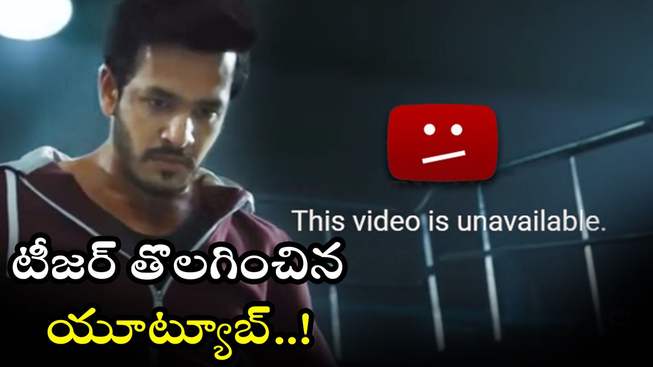 అఖిల్ ‘హలో’ మూవీకి షాక్.. టీజర్ తొలగించిన యూట్యూబ్