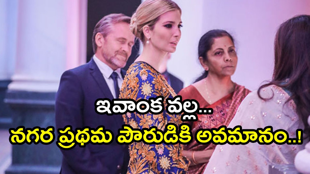 GES 2017 : Hyderabad's First Citizen Not Invited | Oneindia Telugu