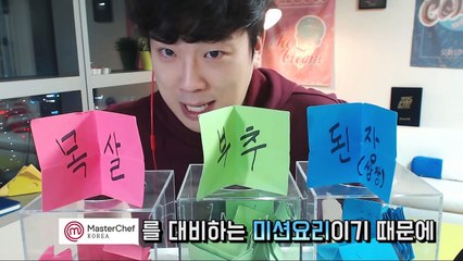 Training for the Master Chef Korea #1! SOF-i3aykmm0FS0