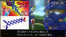 マリオカート 雑学 ! Part 1 - マル秘ゲーム --mqKNw8DB-84
