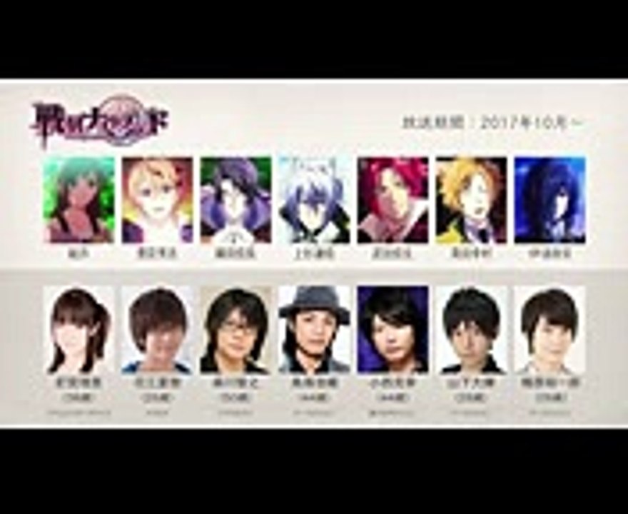 2017秋アニメの声優さんたちは、こんな顔！Vol.1