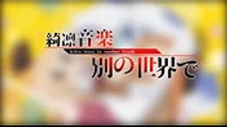 Umarun Taisou (うまるん体操) 「 Himouto! Umaru-chan R ED Full 」