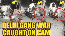 Delhi gang war caught on camera, man killed in full public view, Watch Video | Oneindia News