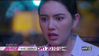 กระเป๋าตังหาย | Highlight | ชายไม่จริง หญิงแท้ | 28 พ.ย. 60 | one31