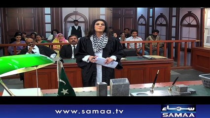 Court Number 5 | SAMAA TV | 26 Nov 2017