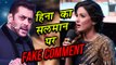 Hina Khan Fake Comment About Salman Khan on TV Goes Viral | Bigg Boss 11