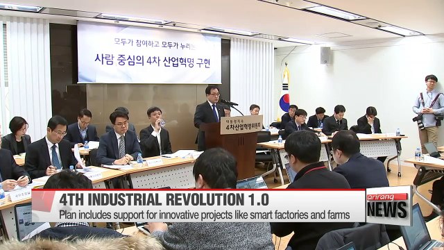 The Korean government unveils 4th industrial revolution roadmap