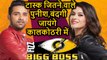 Bigg Boss 11: Puneesh and Bandagi to go to KALKOTHRI even after winning bigg boss task