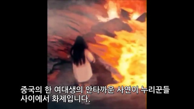 Hãi hùng với clip cô gái ngã xuống biển dung nham và đây là sự thật ẩn giấu