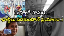 Hyderabad Metro Rail : Youth Escaped From Charges, Know How ? | Oneindia Telugu