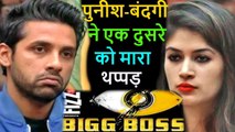 Bigg Boss 11_ Puneesh and Bandagi slaps each other and break up in bigg boss show