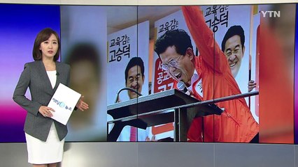 [이브닝] "이촌파출소, 내 땅에서 나가라!" 소송 낸 고승덕 / YTN