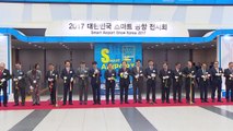 [부산] '2017 대한민국 스마트공항 전시회' 부산서 개막 / YTN