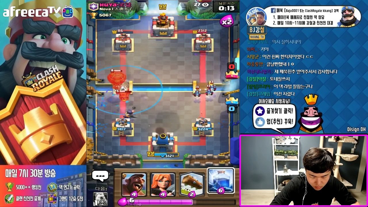 강철!! 세계 1위!! 그 도전은 계속 된다. [클래시 로얄] (Clash Royale)