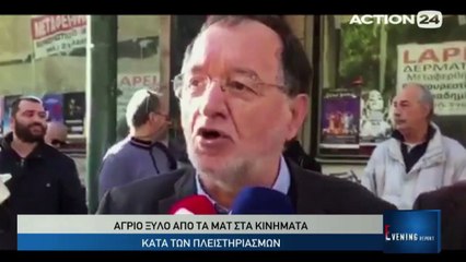 Evening Report 29-11-2017