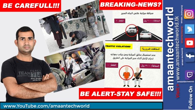 Breaking News Border Security Violation and Traffic Violation Checking Start