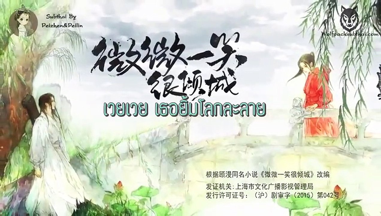 ซีรี่ย์ไต้หวัน Wei Wei Beautiful Smile ซับไทย Ep.16