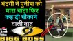 BIGG BOSS 11_ Puneesh Sharma slaps Bandagi and Breaks up _ Puneesh and Bandagi Breakup