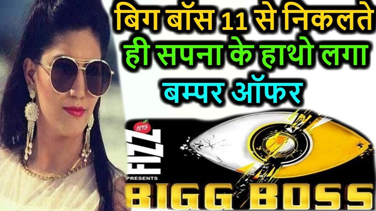 Bigg bos 11 _ Sapna Chaudhary ges bumper film offer wih salman khan in iger zinda hai and Race 3