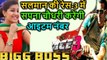 Bigg boss 11 _ Sapna Chaudhary Bigg Boss _ Salman khan _ रेस-3 में आइटम नंबर कर सकती हैं_